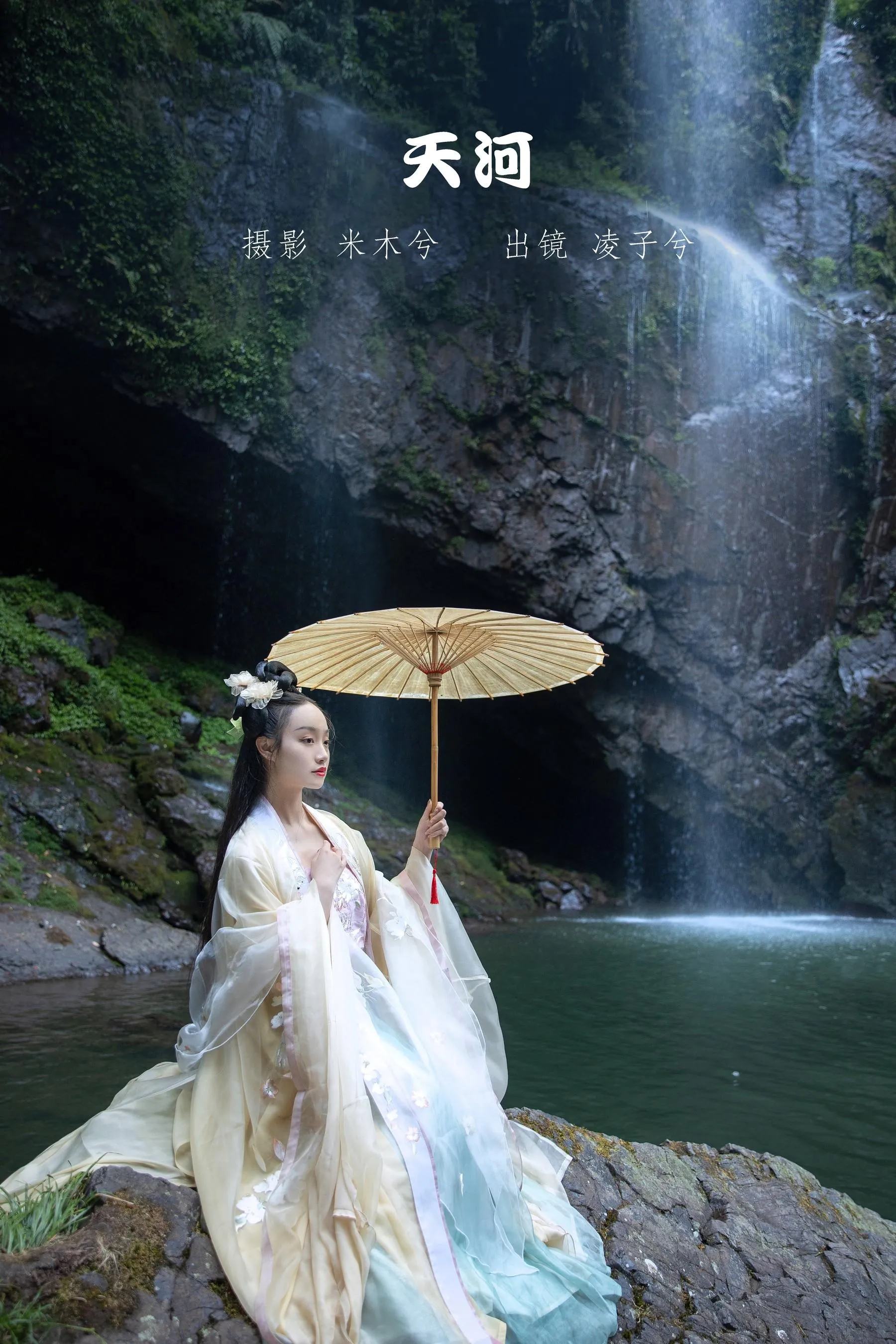 [YITUYU艺图语]2022.09.24 天河 凌子兮 [24P]插图3